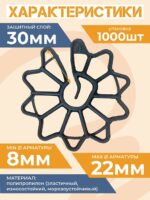 Фиксатор арматуры Промышленник  звездочка 30 упаковка 1000 шт. — изображение 2