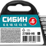 СИБИН 6 шт, 6 - 14 мм, набор комбинированных гаечных ключей 27089-H6_z01