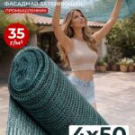 Сетка фасадная затеняющая Промышленник зеленая 30-35% 4х50 м