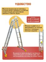 Лестница трансформер Alumet T206 — изображение 3
