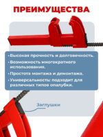 Замок для опалубки Промышленник удлиненный винтовой — изображение 3
