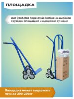 Грузовая тележка двухколесная Промышленник ДЛЕ-250 160 мм — изображение 4
