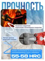 Болторез Afacan 6M — изображение 5