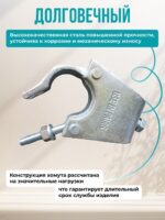Хомут балочный 48х51 мм (упаковка 20 шт.) — изображение 2