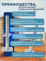 Винтовая опорная пята 0,35 м универсальная комплект 2 шт. — изображение 3