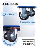 Платформенная тележка Промышленник 1200х700 ПБ-7.12 160 мм с трубчатыми бортами — изображение 4