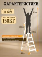 Стремянка Alumet  AM 705 — изображение 2