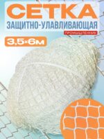 Защитно-улавливающая сетка (ЗУС) Промышленник защитно-улавливающая сетка 3,5х6 м