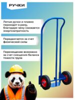 Грузовая тележка двухколесная Промышленник ДК-100 (литые колеса) — изображение 6