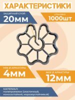 Фиксатор арматуры Промышленник  звездочка 20 упаковка 1000 шт. — изображение 2