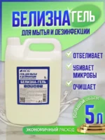 Белизна-ГЕЛЬ ACG Отбеливатель 5л — изображение 2