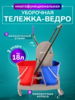 Тележка уборочная ACG 2х18 л., с отжимом — изображение 2