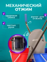 Тележка уборочная ACG 2х18 л., с отжимом — изображение 4