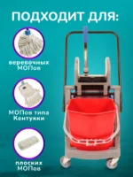 Тележка уборочная ACG 2х18 л., с отжимом — изображение 5