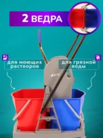 Тележка уборочная ACG 2х18 л., с отжимом — изображение 6