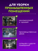 Сгон для пола ACG 45 см стальной с рукояткой резина двойная пористая — изображение 5