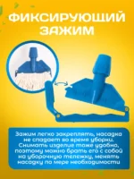 Зажим ACG для мопа Кентукки, с пластиковым зажимом, синий — изображение 3