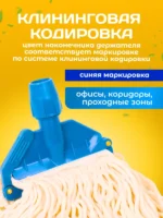 Зажим ACG для мопа Кентукки, с пластиковым зажимом, синий — изображение 4