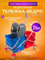 Тележка уборочная ACG 2х25 л., с отжимом, каркас хромированный — изображение 3
