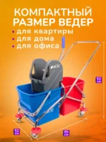 Тележка уборочная ACG 2х25 л., с отжимом, каркас хромированный — изображение 4