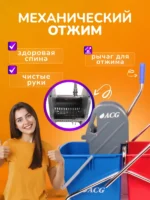 Тележка уборочная ACG 2х25 л., с отжимом, каркас хромированный — изображение 5