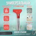 Скребок для окон и пола металлическая ручка лезвие 10 см (Китай) ACG — изображение 4