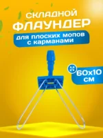 Держатель ACG складной металлический 60х9 см. с пластиковым соединением — изображение 2