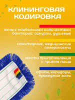 МОП ACG акриловый для сухой уборки 40 см.,крепление карман — изображение 4
