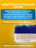 МОП ACG акриловый для сухой уборки 40 см.,крепление карман — изображение 5