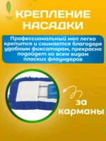 МОП ACG акриловый для сухой уборки 60 см., крепление карман — изображение 4