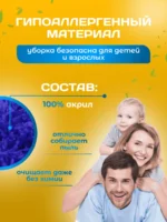 МОП ACG акриловый для сухой уборки 60 см., крепление карман — изображение 7