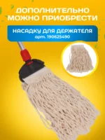 Зажим ACG для мопа Кентукки, с пластиковым зажимом, синий — изображение 6