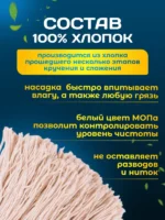 МОП ACG резьбовой хлопок 280гр — изображение 4