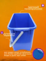 Ведро пластиковое для замачивания мопов 20 л. ACG, синее — изображение 4