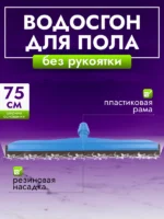 Сгон ACG 75 см. для пола пластик — изображение 2