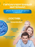 МОП ACG из микрофибры 40х13см синий цвет (карманы) — изображение 5