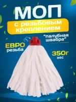 МОП ACG резьбовой синтетический (вискоза) — изображение 3
