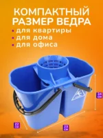 Ведро ACG 15 л., с решеткой-отжимом для резьбовых мопов, синее — изображение 2