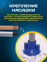 МОП ACG резьбовой микрофибра веревочный, непрошитый, 330 гр — изображение 4
