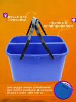 Ведро ACG 2х10 л. 2 секции, полипропиленовое, без колес, для мытья окон — изображение 4