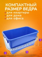 Ведро ACG 28 л. для мытья окон, без колес — изображение 2