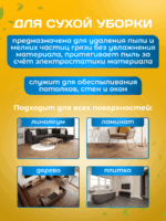 МОП ACG акриловый для сухой уборки 60 см., крепление карман — изображение 12