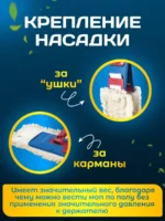 МОП ACG плоский "Микрофибра" петлевая Тафтинг 40 см. ушки + кармашки — изображение 8