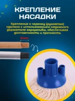 МОП ACG резьбовой хлопок 400 гр — изображение 3