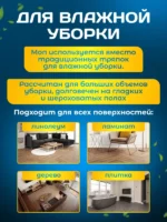 МОП ACG резьбовой хлопок 400 гр — изображение 5