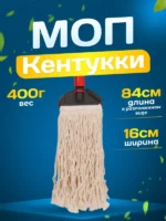 МОП ACG Кентукки хлопок, без прошивки  400гр. — изображение 2