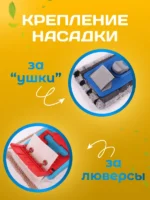 МОП ACG ТРИО микрофибра-хлопок-полиэстер 40*11см крепление ушки (люверсы) — изображение 6