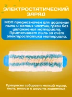 МОП ACG ТРИО микрофибра-хлопок-полиэстер 40*11см крепление ушки (люверсы) — изображение 7