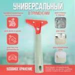 Скребок с конусной пластиковой рукояткой, с лезвием 10 см ACG — изображение 4