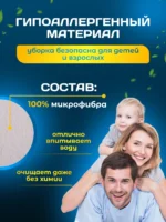 АКЦИЯ МОП ACG плоский "Микрофибра" 40х13 см., карман+ушки — изображение 5